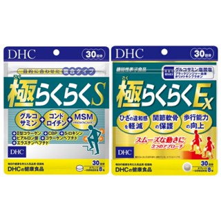 DHC Super Raku Raku S | EX (30Days) อาหารเสริม บำรุงกระดูก สูตรเข้มข้น