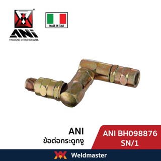 ANI BH098876 SN/1 ข้อต่อกระดูก