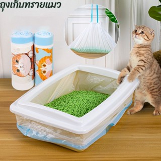 พร้อมส่ง🐱🐱ถุงรองทรายแมว​ ถุงเก็บทรายแมว สะดวก ใช้ง่าย ทรายไม่เลอะติดก้นถาด ถุงขยะเก็บมูลสัตว์เลี้ยง