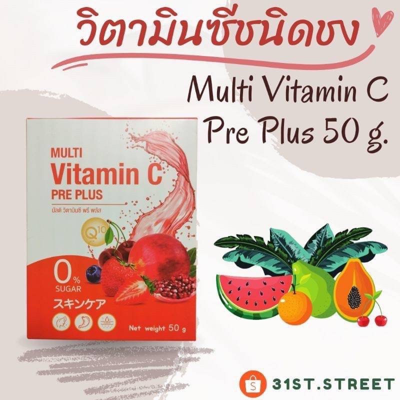 พร้อมส่ง แท้ 100% วิตามินซีชนิดชง Multi Vitamin C Pre Plus มัลติ วิตามินซี พรี พลัส 50g