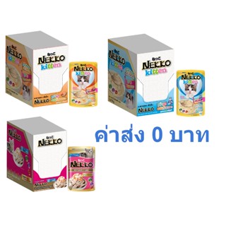 Nekko [12 ซอง] เน็กโกะ อาหารแมว ชนิดเปียก  70 กรัม X 12