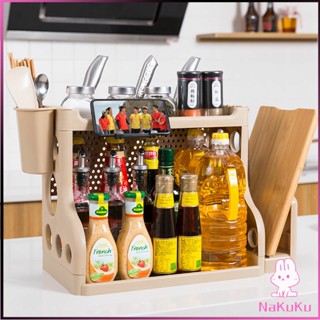 NKK ชั้นวางเครื่องครัว พลาสติก มี 2 รุ่น  ชั้นวางเครื่องปรุง Kitchen Shelf with Cut board stand