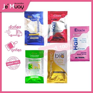 [ 1 ซอง ] Treatment Bio Cream ทรีทเม้นท์ ไบโอ แชมพู &amp; ทรีทเมนต์