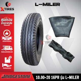 ยางรถบรรทุกผ้าใบ 10.00-20 16PR รุ่น L-MILER ครบชุด (ยางนอก+ยางใน+ยางรอง) ยี่ห้อ BRIDGESTONE