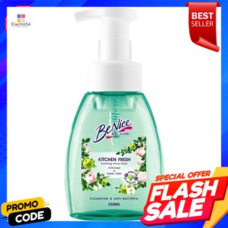 บีไนซ์ โฟมล้างมือ สูตรคิทเช่น เฟรช 250 มล.Be Nice Foaming Hand Wash Kitchen Fresh Formula 250 ml.