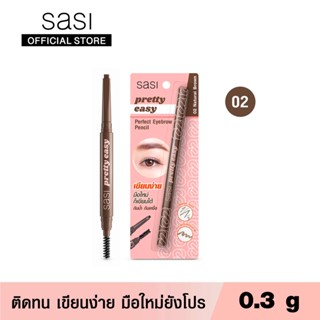 sasi ศศิ ดินสอเขียนคิ้ว พริตตี้ อีซี่ เพอร์เฟค สี02 น้ำตาลธรรมชาติ / Pretty Easy Perfect Eyebrow Pencil 02 Natural Brown