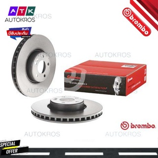 จานเบรคหน้า BENZ C-CLASS W205 A205 C205 S205 2014- E-CLASS W213 S213 A238 C238 2016- 09 D528 13 BREMBO