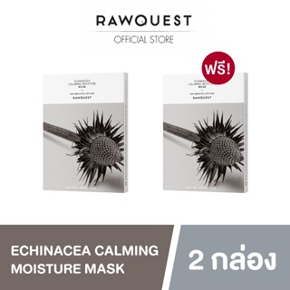 [1ฟรี1] RAWQUEST มาส์ก รอว์เควส เอ็กไคนาเซีย ECHINACEA CALMING MOISTURE Mask (28 ml. x 5 pc.)