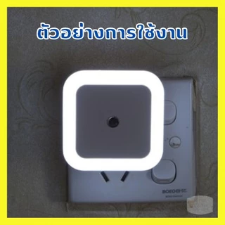 ⚡️ไฟติดผนัง ไฟเซ็นเซอร์ Light Control แบบไร้สาย ไฟติดทางเดิน ไฟส่องทางเดิน เซ็นเซอร์ 1LED