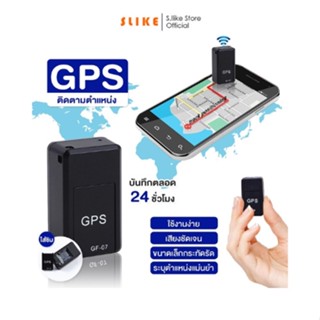 GPS ติดรถยนต์ กันน้ำ พกพาง่าย  กันขโมยและการสูญหาย  ติดตามแฟน พร้อมส่ง