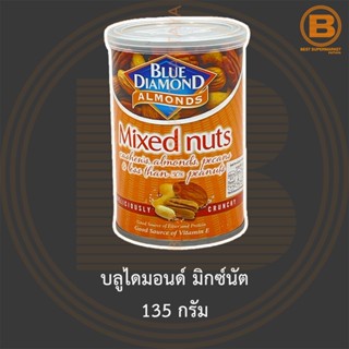 บลูไดมอนด์ มิกซ์นัต 135 กรัม Blue Diamond Mixed Nuts 135 g.