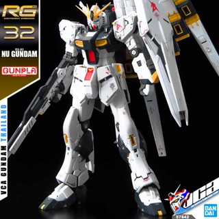 ⭐️ BANDAI GUNPLA REAL GRADE RG 1/144 RX-93 NU V NEW GUNDAM ประกอบ หุ่นยนต์ โมเดล กันดั้ม กันพลา ของเล่น VCA GUNDAM