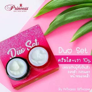 ครีม PSC Princess Skin Care แบบเซ็ต 10 g.