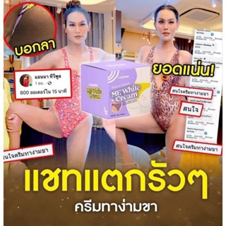 ครีมทาขาหนีบแอนนา ดำตรไหนทาตรงนั้น! ท้าให้ลอง!!ขาหนีบดำ #ตาตุ่มดำ ข้อศอกดำ รักแร้ดำ หัวเข่าดำครีมทาง่ามขาแม่แอนนา ส่งฟรี