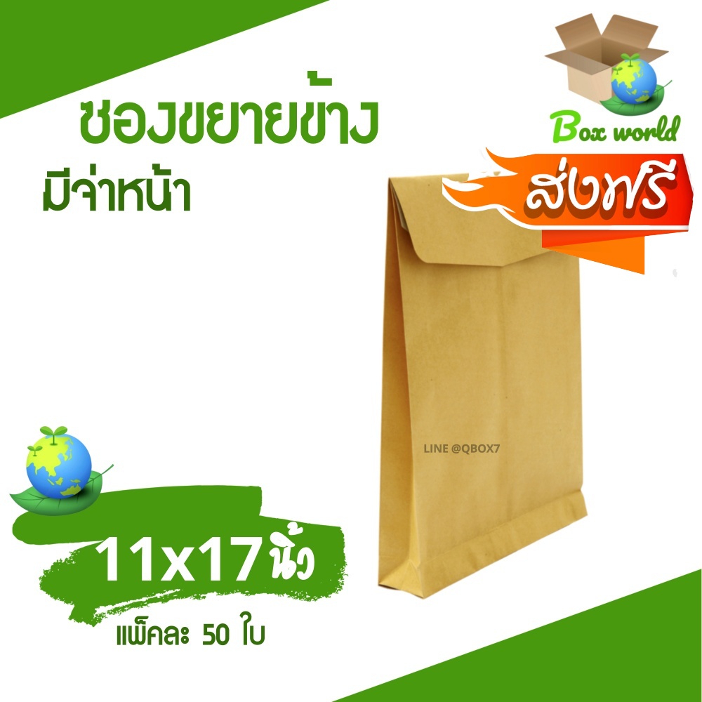 ซองน้ำตาล เอกสารขยายข้าง (11 x 17 นิ้ว) 1 แพ๊ค 50 ใบ