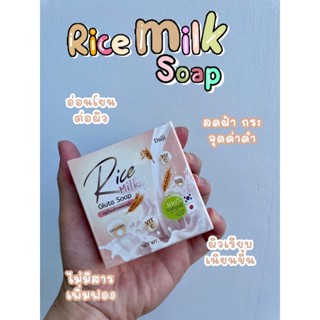 (พร้อม ส่ง)สบู่ไดจิ สบู่น้ำนมข้าวผสมกลูต้า Daiji : Rice milk Gluta (สบู่น่ำนมขาวผสมกูลต้า)