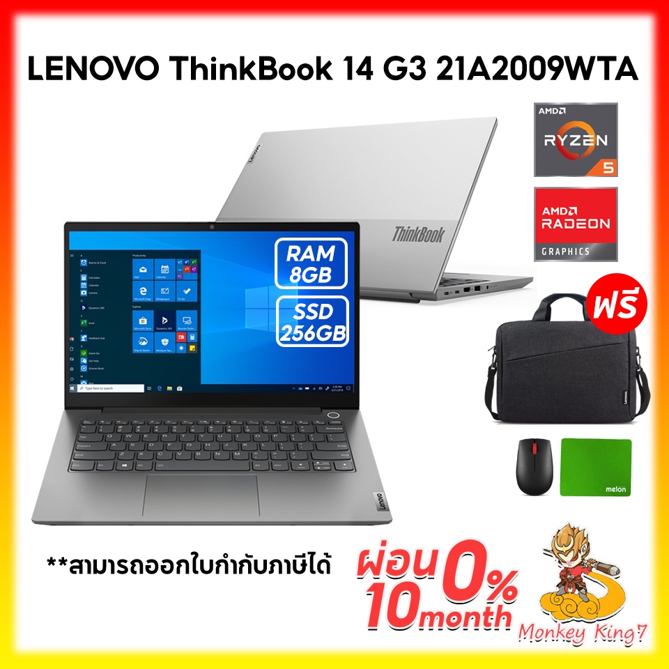 Lenovo ThinkBook 14 G3 ACL 21A2009WTA/ Ryzen5-5500U/RAM8GB/SSD256GB/14″ FHD/Win10Home/1Y /By Monkeyk