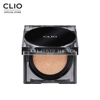 [CLIO] Kill Cover The New Founwear Cushion SPF50+ PA+++ 15g. (ตลับจริง + รีฟิล) คุชชั่นไม่ติดแมส บางเบา ปกปิดแน่น 72 ชม.