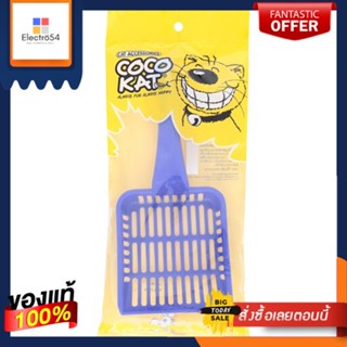 โคโค่แค๊ทที่ตักมูลสัตว์COCOKAT PET LITTER SCOOP