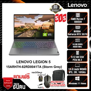 【สินค้าพร้อมส่ง】NOTEBOOK (โน๊ตบุ๊ค) LENOVO LEGION 5 15ARH7H-82RD0041TA (SIS)