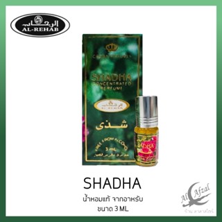 น้ำหอมอาหรับ​ Shadha by Al Rehab 3ml น้ำหอมดูไบ​ น้ำหอมออยล์​