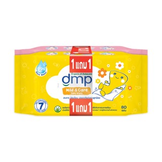 (1+1) DMP Mild &amp; Care Baby Wipes ดีเอ็มพี เบบี้ ไวพส์ มายด์ แอนด์ แคร์ 80 แผ่น