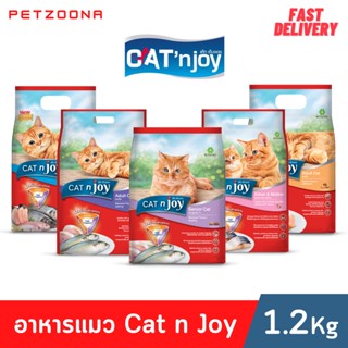 😺😺Cat n Joy Tripple Protection แคทเอ็นจอย อาหารแมว ชนิดเม็ด รวมทุกสูตร ขนาด 1.2 kg😺😺