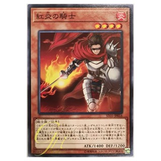 [SD35-JP016] Brushfire Knight (Common)