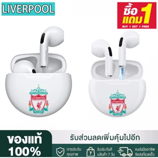 【ซื้อ 1 แถม 1 รับประกัน 5 ปี】🔥หูฟังบลูทูธ ลายทีมฟุตบอล 🔥หูฟังบลูทูธลาย Liverpool หูฟังบลูทูธ 5.0 หูฟังบลูทูธไร้สาย