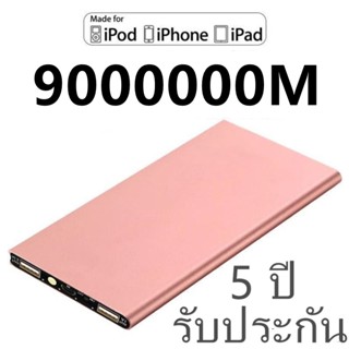 power bank ความจุ 9000000M ของแท้ 100% พาวเวอร์แบงค์ แบตสำรอง รองรับชาร์จเร็ว ชาร์จเร็ว Quick Charge 3.0