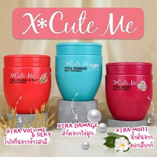 ครีมหมักผม X CUTE ME เอ็กซ์คิวท์ มี เอ็กซ์ตร้า ทรีทเม้นท์ 450 มล.