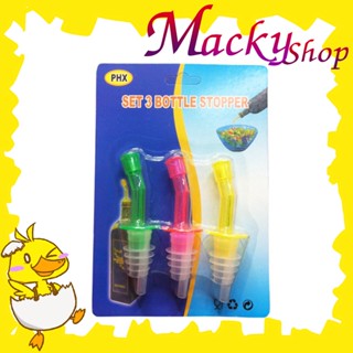 จุกรินเหล้า จุกรินไวน์ อุปกรณ์ช่วยรินเครื่องดื่ม แพ๊ค 3 ชิ้น x Bottel Stopper Bottle Pourers T0053