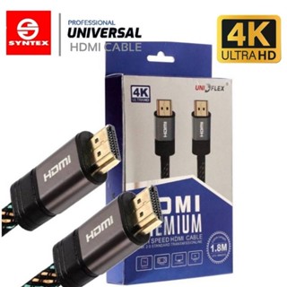 HDMI  สายถัก HDMI 1.8 เมตร V. 2.0 UNIFLEXอินเตอร์เฟซมัลติมีเดียความละเอียดสูง ความละเอียด 4K Ultra HD