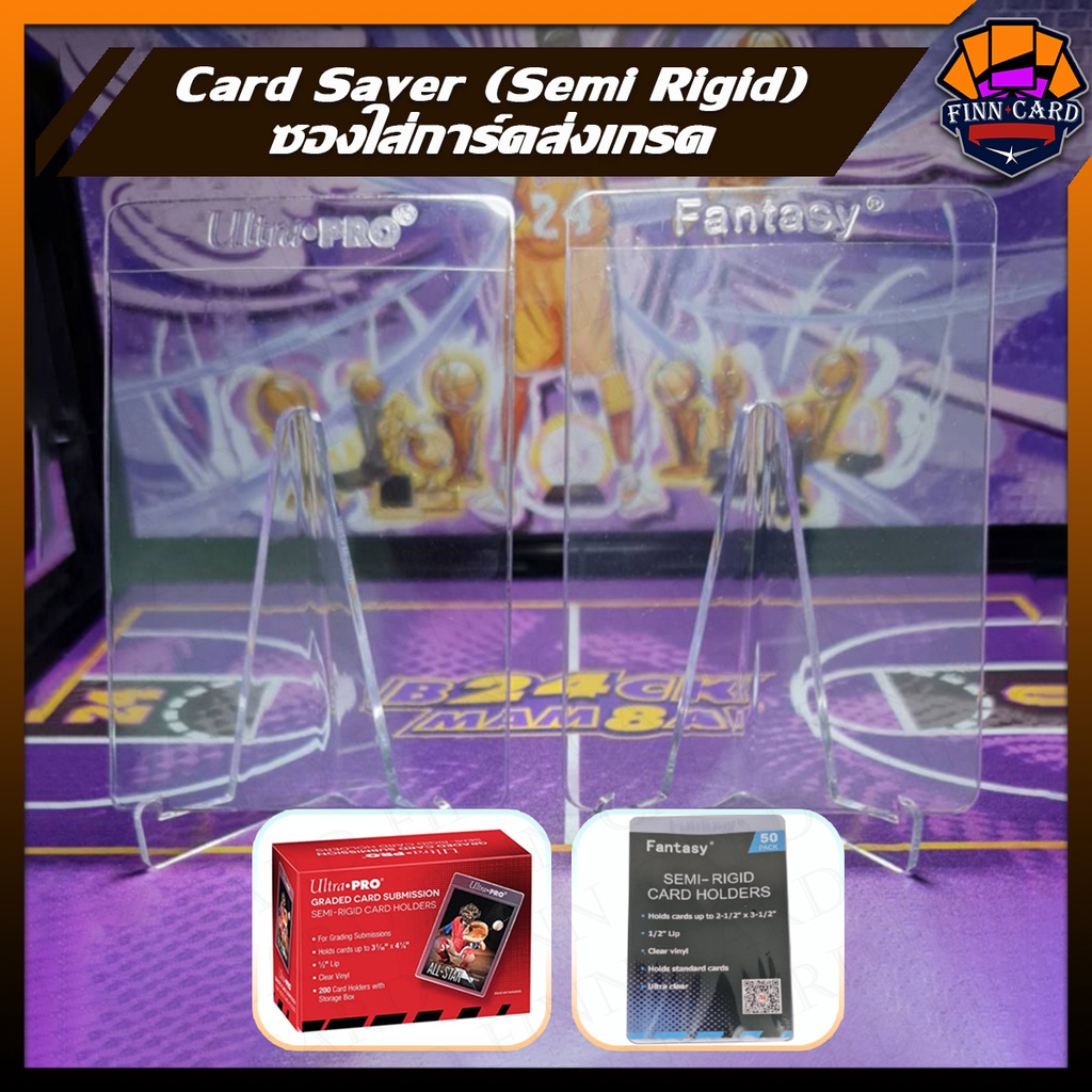 【FINNCARD】Card Saver (Semi Rigid) ซองการ์ดเตรียมส่งเกรด มีของยี่ห้อ Ultra Pro Fantasy Finncard (ราคา
