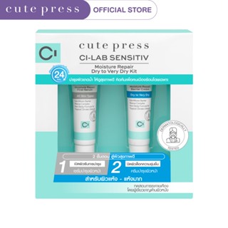 CUTE PRESS CI-LAB SENSITIV MOISTURE REPAIR KIT – DRY TO VERY DRY (สำหรับผิวแห้ง-แห้งมาก)