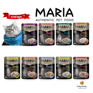 Maria Cat มาเรีย อาหารแมวแบบเปียกพรีเมี่ยม ขนาด 70 กรัม (ไม่เค็ม)