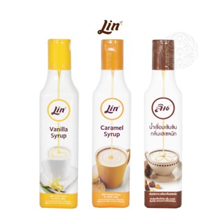 Lin Syrup ลิน น้ำเชื่อมเข้มข้น 300 มล. ( มี 3 กลิ่น: คาราเมล / เฮเซลนัท / วานิลลา)