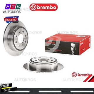 จานเบรคหลัง HONDA CITY ZX 1.3 1.5 iDSi 1.5 V-TEC 2003-2008 08 5719 10 BREMBO