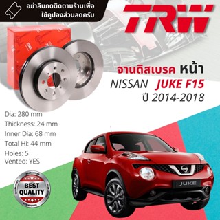 🔥ใช้คูปองลด20%เต็ม🔥จานดิสเบรคหน้า 1 คู่ / 2 ใบ NISSAN JUKE F15 ปี 2014-2018 TRW DF 7954 ขนาด 280 mm ใบหนา 24 mm