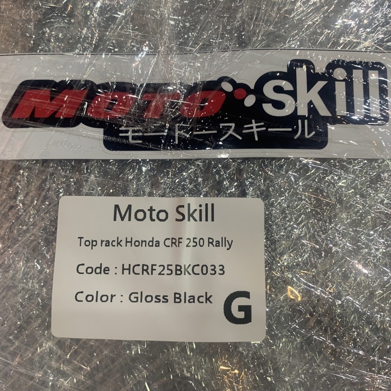 ตะแกรงหลัง Motoskill V.2 CRF250L/Rally ปี 12-20 (แร็คท้ายทรงใหม่เหมือนตัว 300) - รูปที่ 6