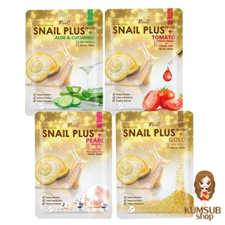 มาส์กสเนล มูดส์ (1ซอง) Snail Plus Premium Facial Mask