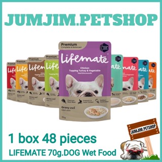 LIFEMATE 70g.(1ลัง 48ซอง) Dog Wet Food อาหารเปียกสุนัข อาหารหมา อาหารสุนัข