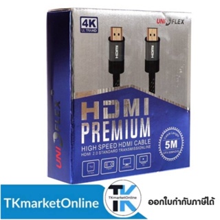 HDMI สายถัก HDMI 5 เมตร V. 2.0 UNIFLEX  อินเตอร์เฟซมัลติมีเดียความละเอียดสูง