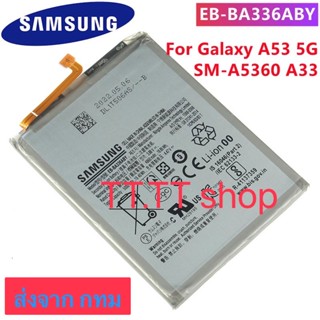 แบตเตอรี่ Samsung Galaxy A53 5G / A33 5G A536 A336 EB-BA336ABY 5000mAh รับประกัน 3 เดือน