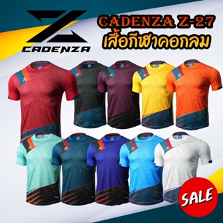 เสื้อกีฬา Cadenza Z-27