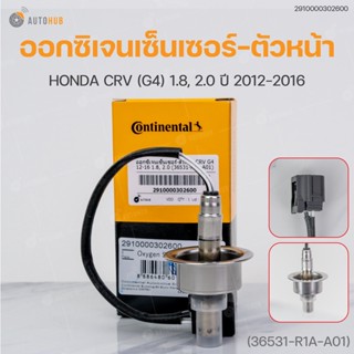 ออกซิเจนเซ็นเซอร์-ตัวหน้า HONDA CRV G4 ปี 20012-2016 เครื่องยนต์เบนซิน 1.8 2.0 (เบอร์แท้ 36531-R1A-A01) | VDO