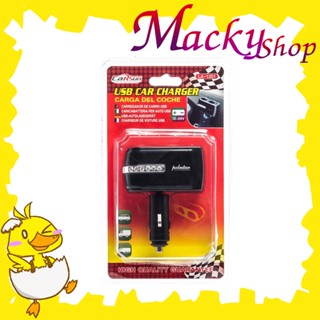 USB CAR CHARGER USB CAR หัวชาร์จในรถยนต์ ที่ชาร์จแบต ที่ชาร์จมือถือ ที่ชาร์จ 12V - 24V พร้อมช่อง USB 1 port T0473