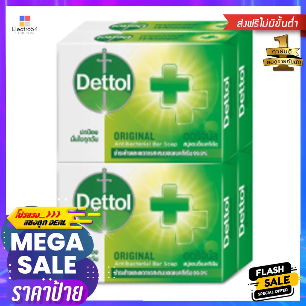 Dettol Bar Soap Original Antibacterial 65g. Pack 4 เดทตอลสบู่ก้อนออริจินัลแอนตี้แบคทีเรีย 65กรัม แพ็ค 4 สบู่ชำระผิวกาย