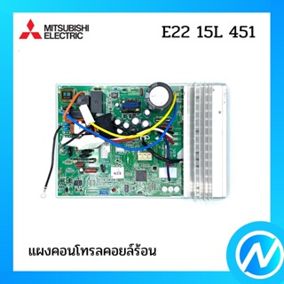 แผงคอนโทรล แผงคอนโทรลคอยล์ร้อน อะไหล่แอร์ อะไหล่แท้ MITSUBISHI รุ่น E2215L451