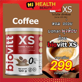 (1 กระป๋อง กาแฟ)Biovitt XS Coffee กาแฟลดน้ำหนัก  เร่งการเผาผลาญไขมัน กาแฟคุมหิว ขนาด120กรัม/กป.